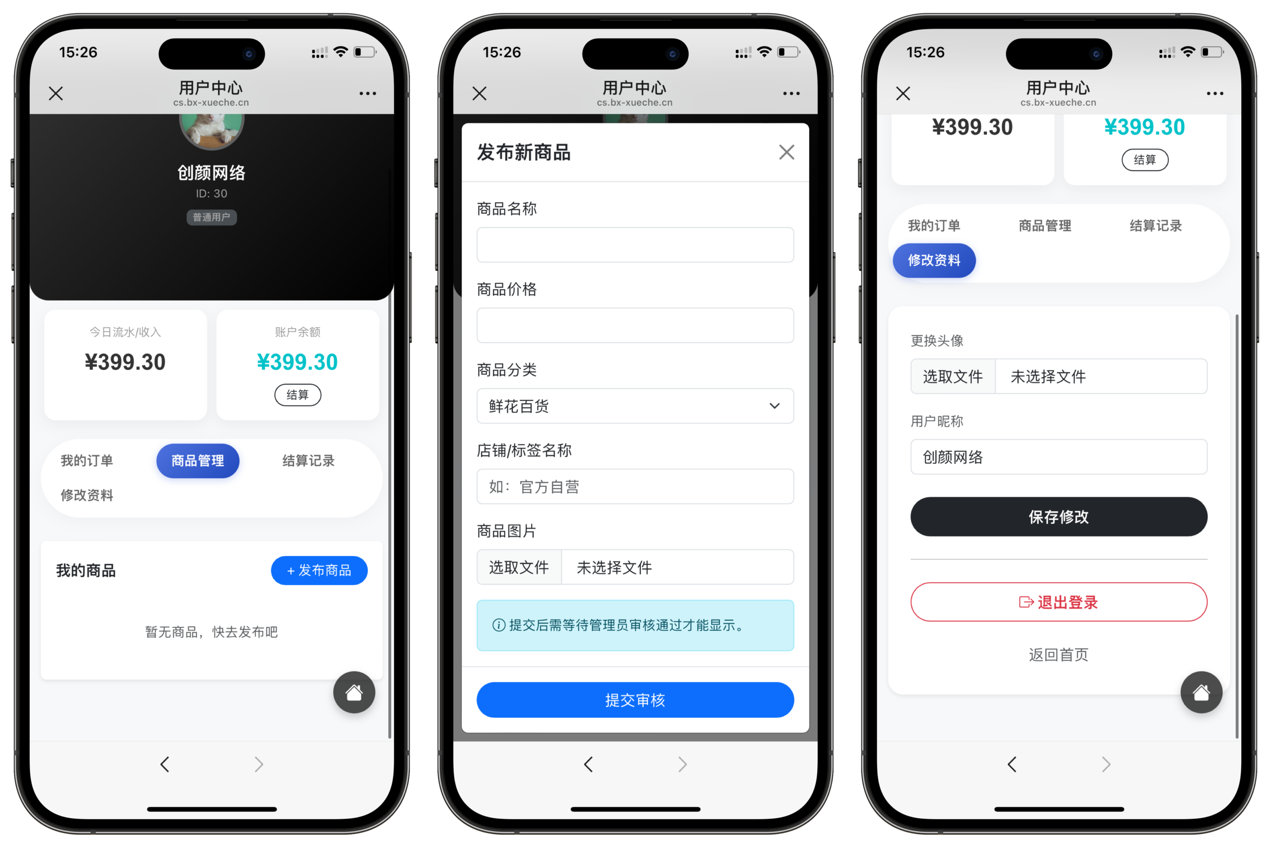 二开重构版开源十四合一代付系统+搭建教程插图8