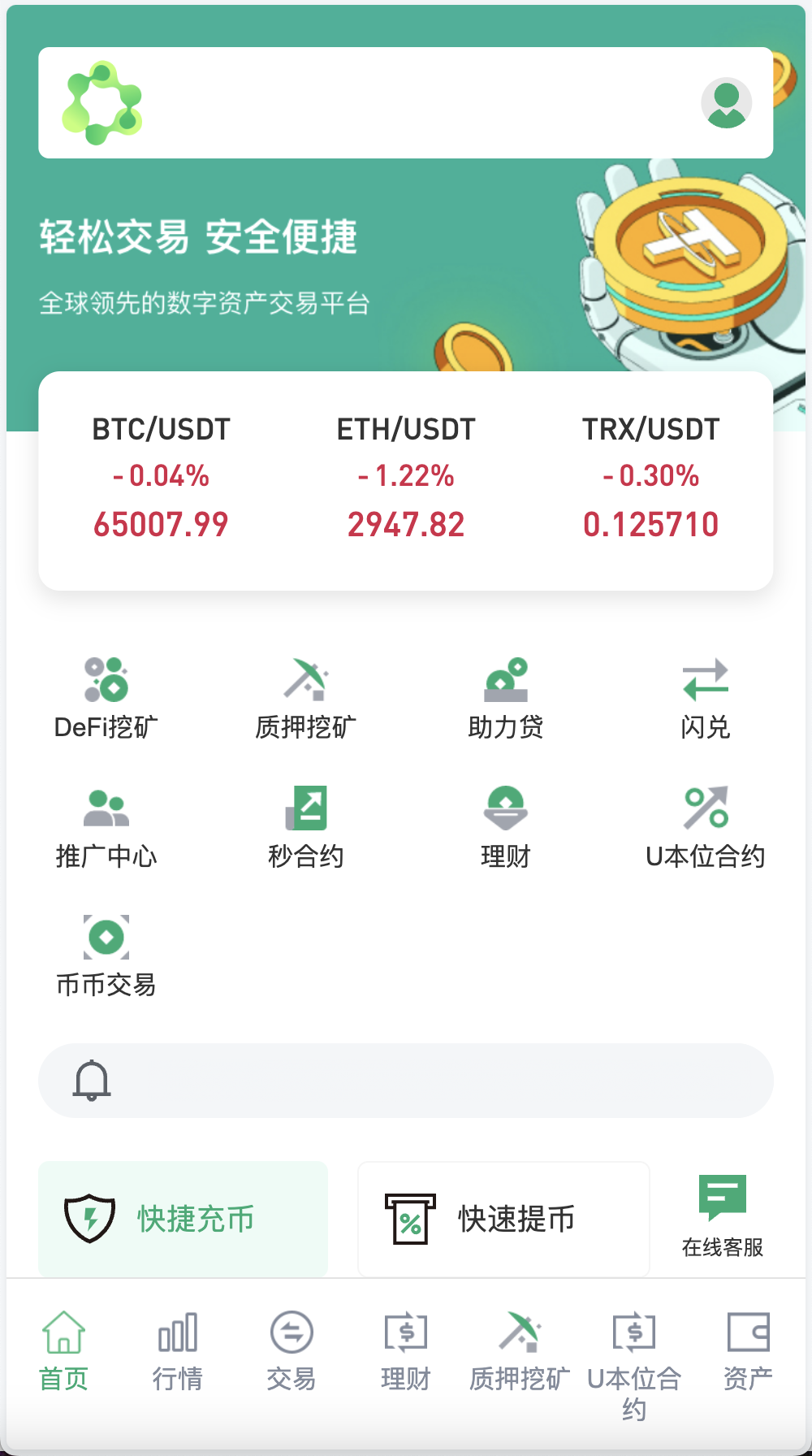 infuraX多语言Web3交易所源码/秒合约交易+币币交易+质押挖矿+DeFi挖矿+USDT理财+USDT借贷+U本位合约+Ai智能控盘/前端uniapp纯源码+后端Java+搭建教程-各种盘口搭建,软件开发,维护,定制