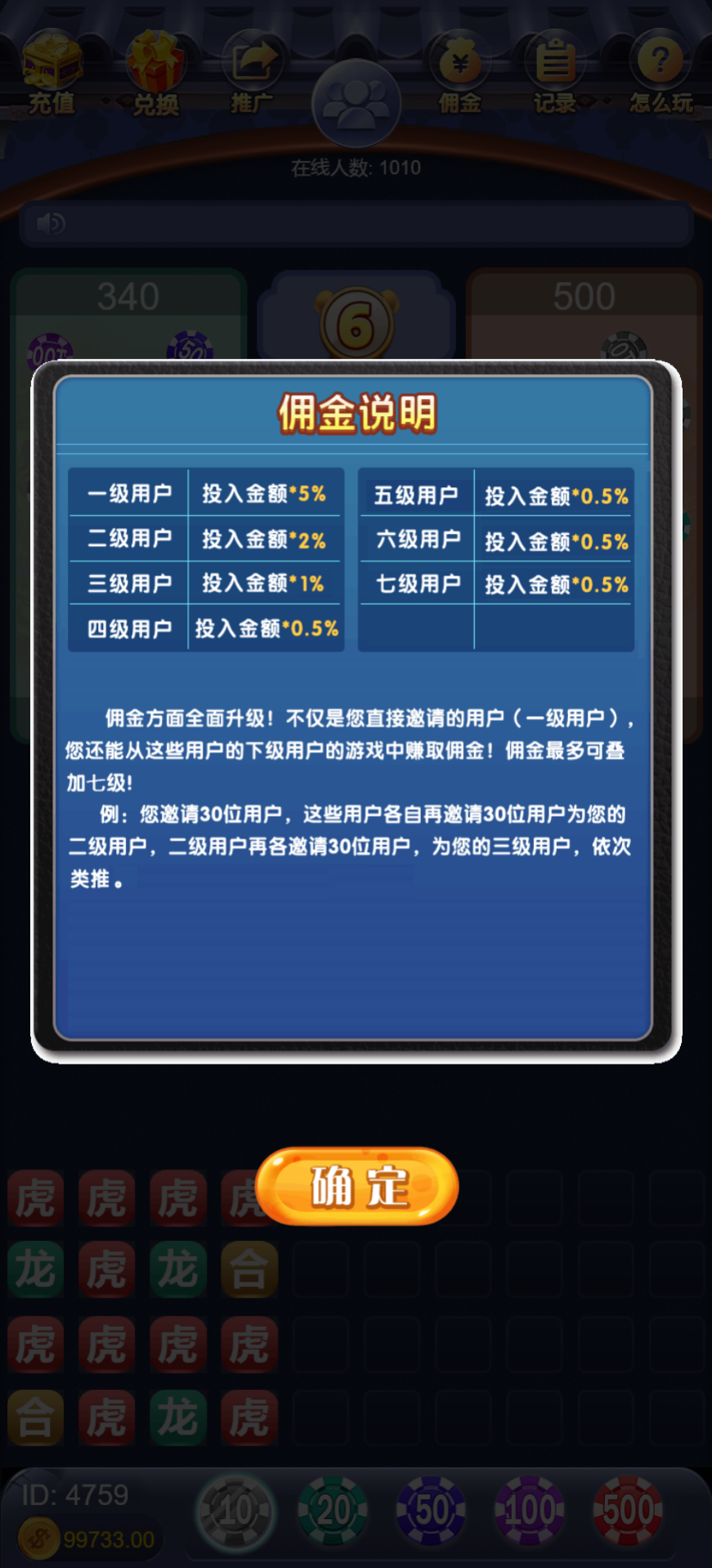 h5视讯龙虎斗+易支付+控制+搭建教程插图10