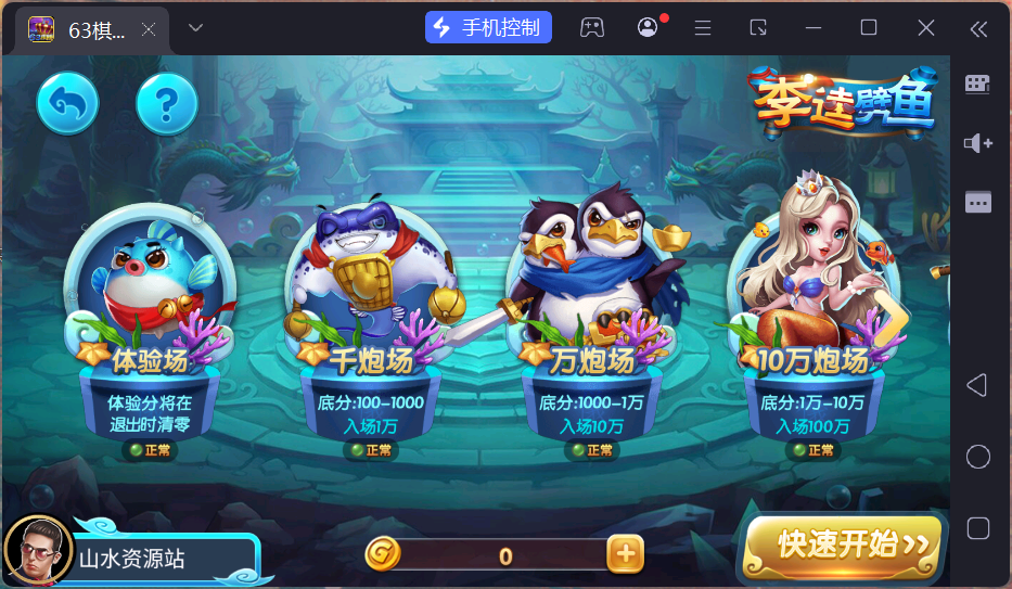 正版63棋牌组件/后台控制/H5安卓苹果三端+搭建教程插图18