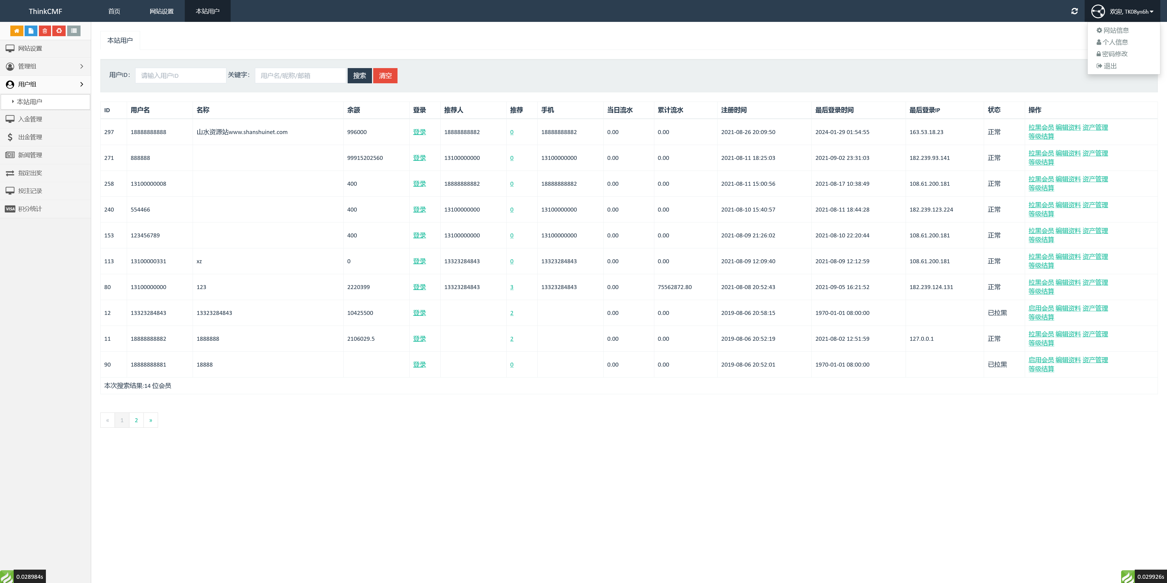 99bitbet双语言USDT竞猜下注源码/根据虚拟货币行情走势自动开奖结算/海外PC28虚拟货币竞猜玩法/带预设开奖结果+搭建教程插图10