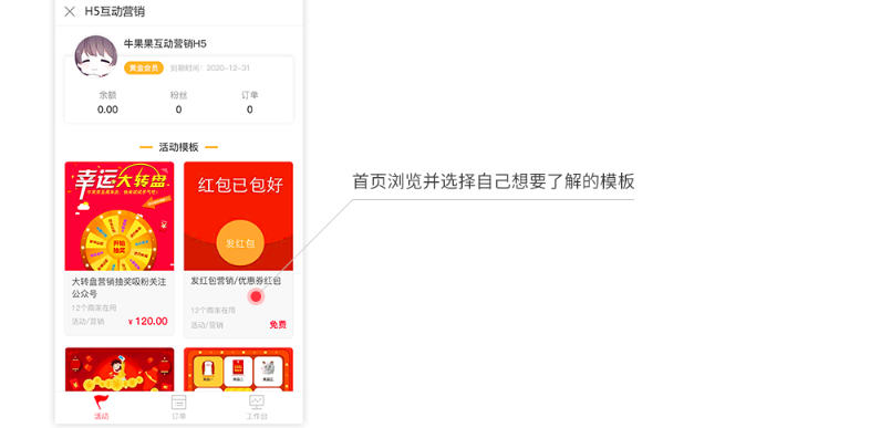 全解密全开源版牛果果互动营销门户网站源码插图1