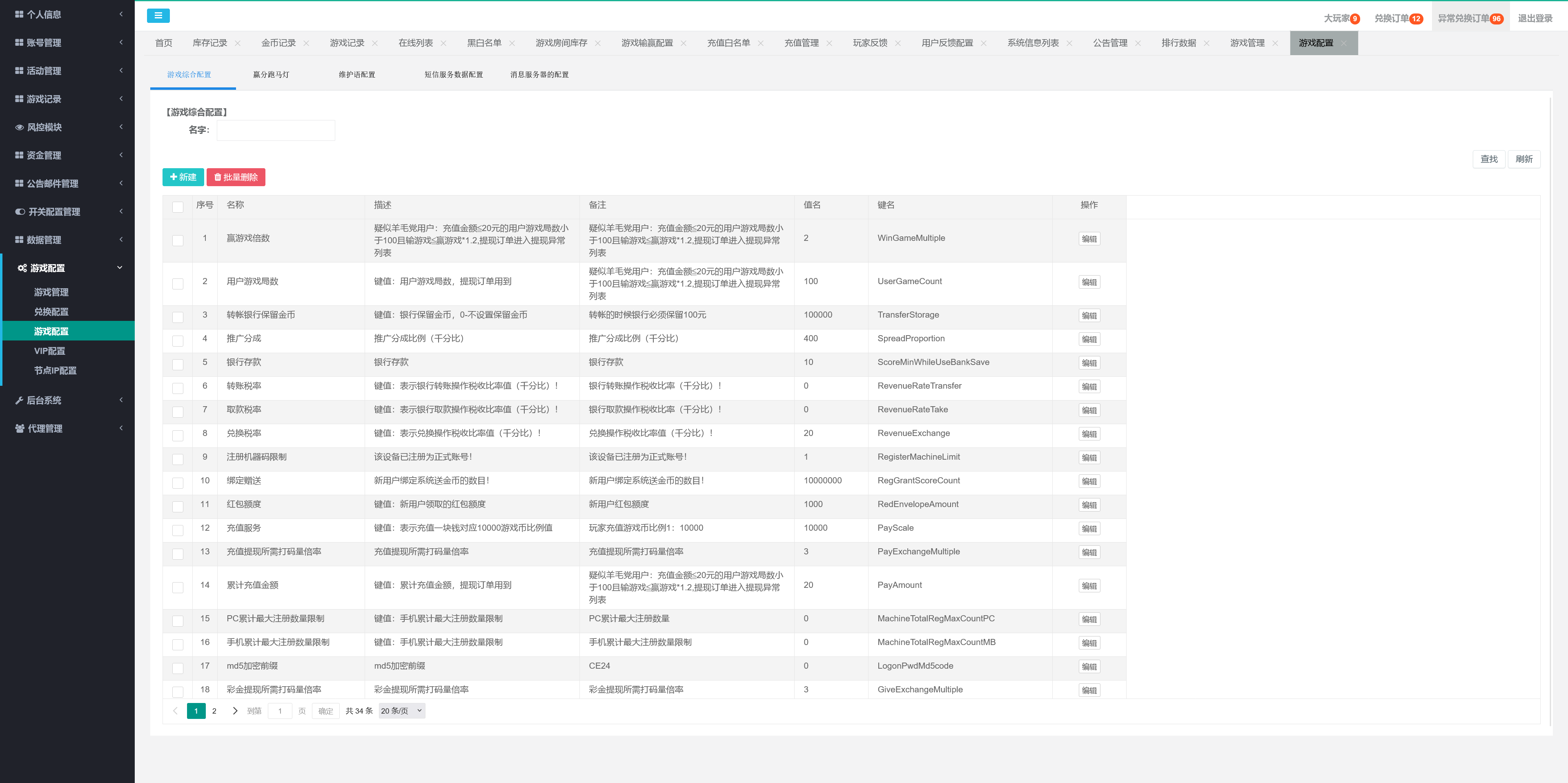 h5创胜最新免授权真金版本/机器人陪玩/服务器打包/解密脚本/视频教程插图15