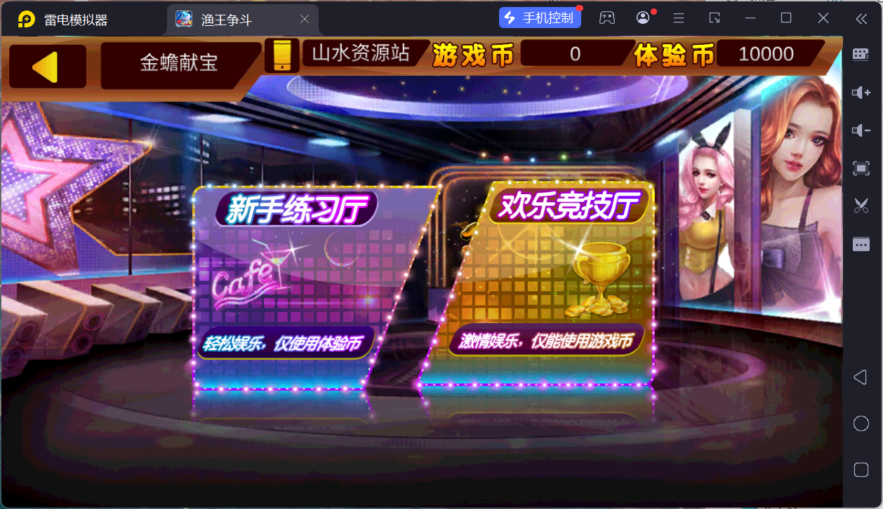 最新修复版金蟾大战/大玩家/老版星力全捕鱼系列组件/三端+视频教程插图24