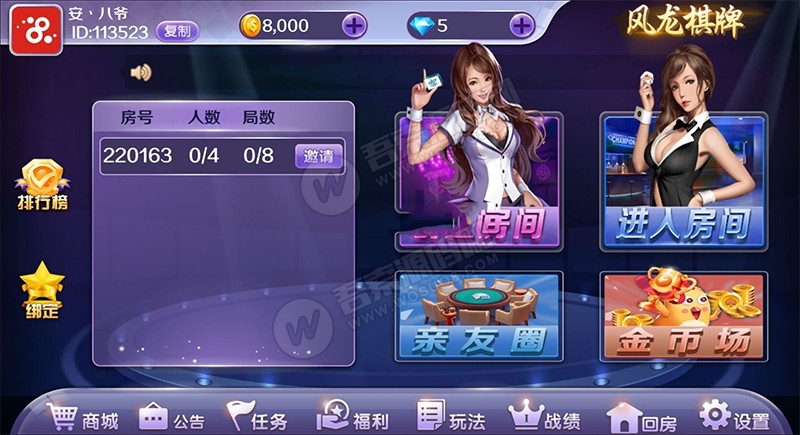 全新UI修复版风龙棋牌完整组件+双端+视频教程-各种盘口搭建,软件开发,维护,定制