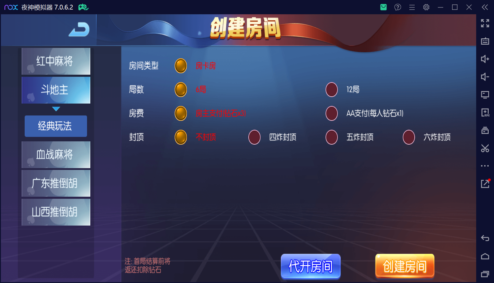 五游系列牛王大联盟无授权程序+搭建环境+机器人+视频教程+UI解密可二开插图4