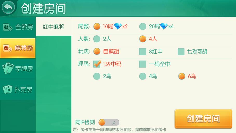 金花二开/牛视讯/湖南玩法/带亲友圈源码下载插图1