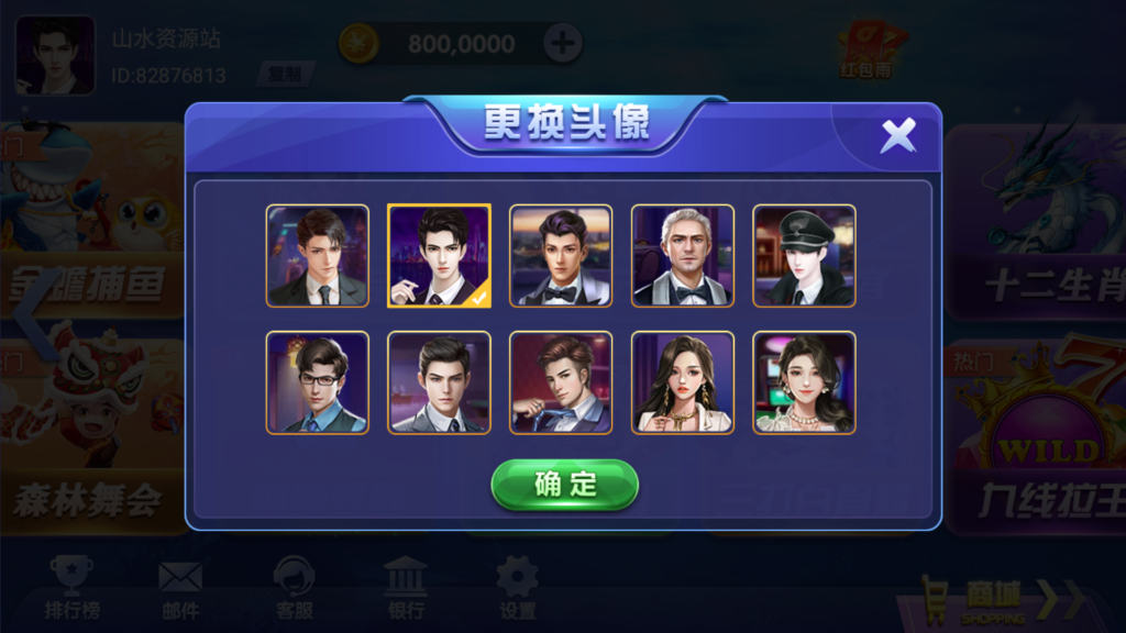 网狐系列三网通大富豪插图4