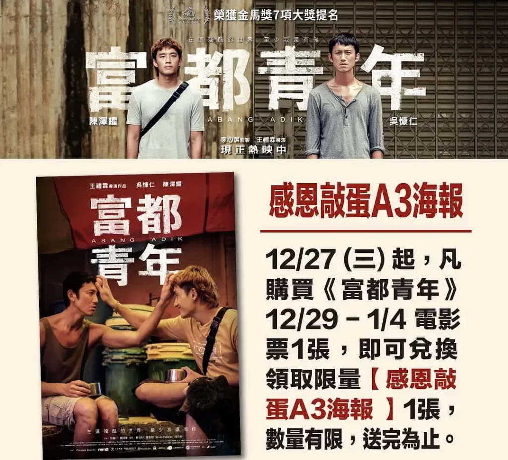 富都青年丨剧情丨马来西亚2023-各种盘口搭建,软件开发,维护,定制