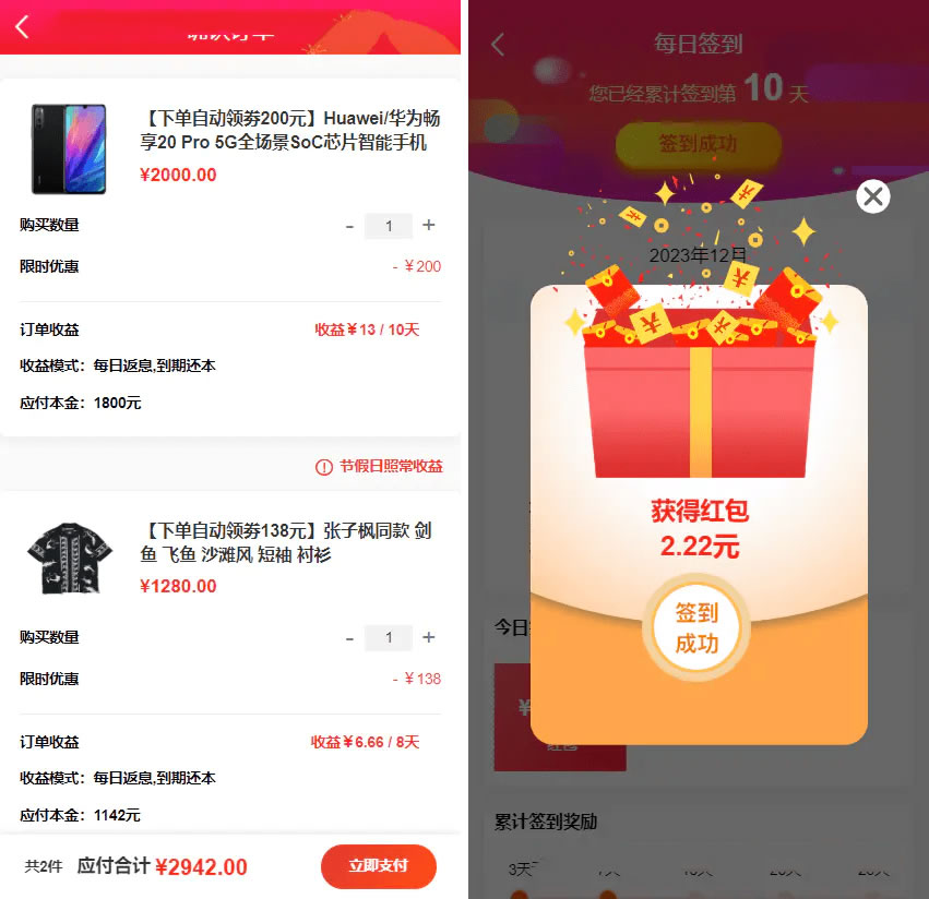 全新返佣商城分销商城理财商城系统源码 全开源PHP+VUE源码插图2