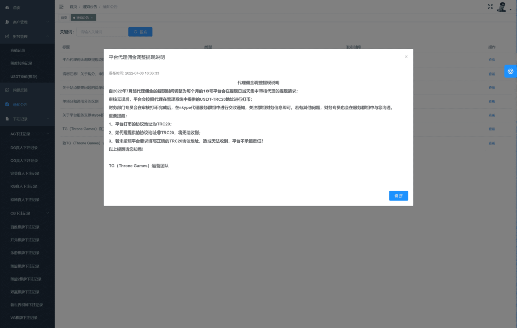 TG真人接口网源码 在线视讯 体育插图14
