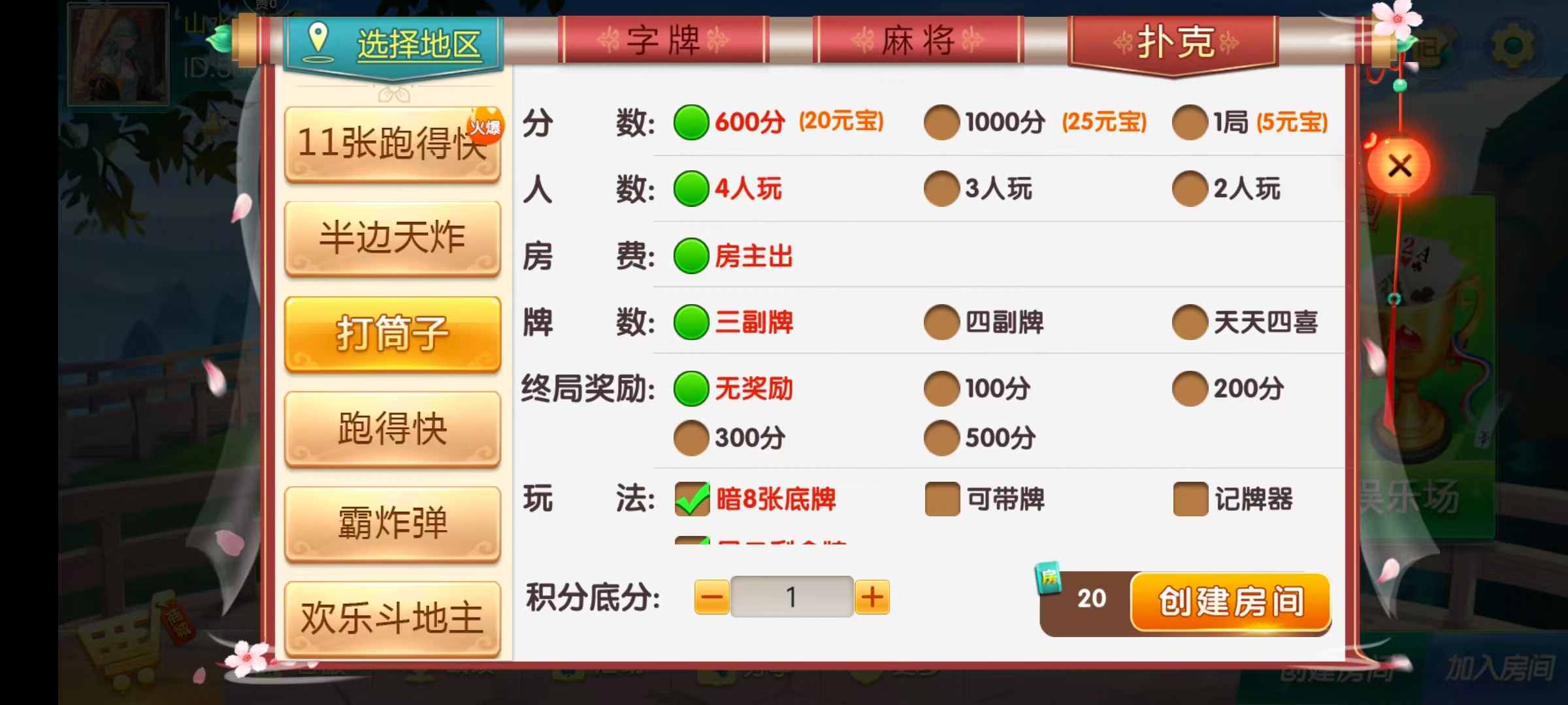 七星湖南地区,衡阳邵阳怀化娄底湘潭张家界七星端+乐豆模式+视频教程插图16