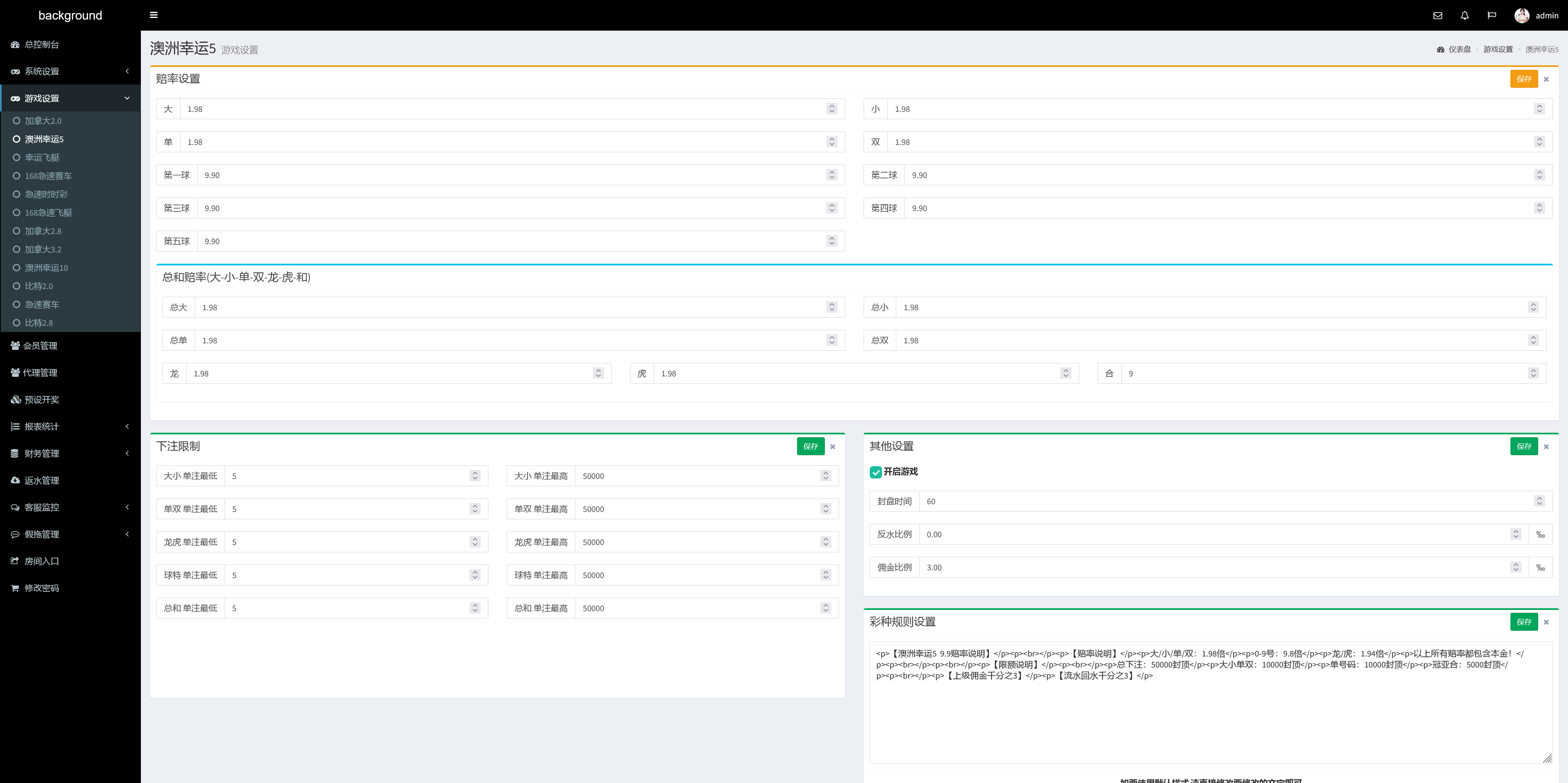 飞鸟重度二开众鑫娱乐多语言彩票源码/加拿大28+澳洲幸运5-10+比特28+幸运飞艇/前端html+后端php+搭建教程插图9