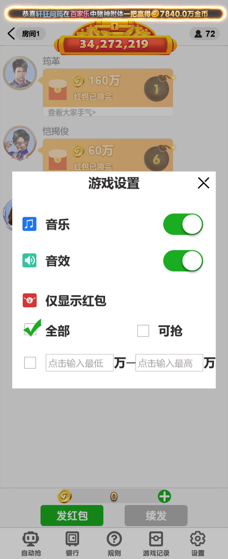 88游戏运营棋牌全套组件/h5 安卓 苹果三端/陪玩机器人/智能控制插图8