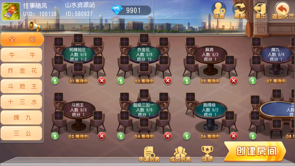 创胜-创游系列-创游同盟会稀有品带授权机版+大联盟+俱乐部+搭建教程+环境工具齐全+双端插图32