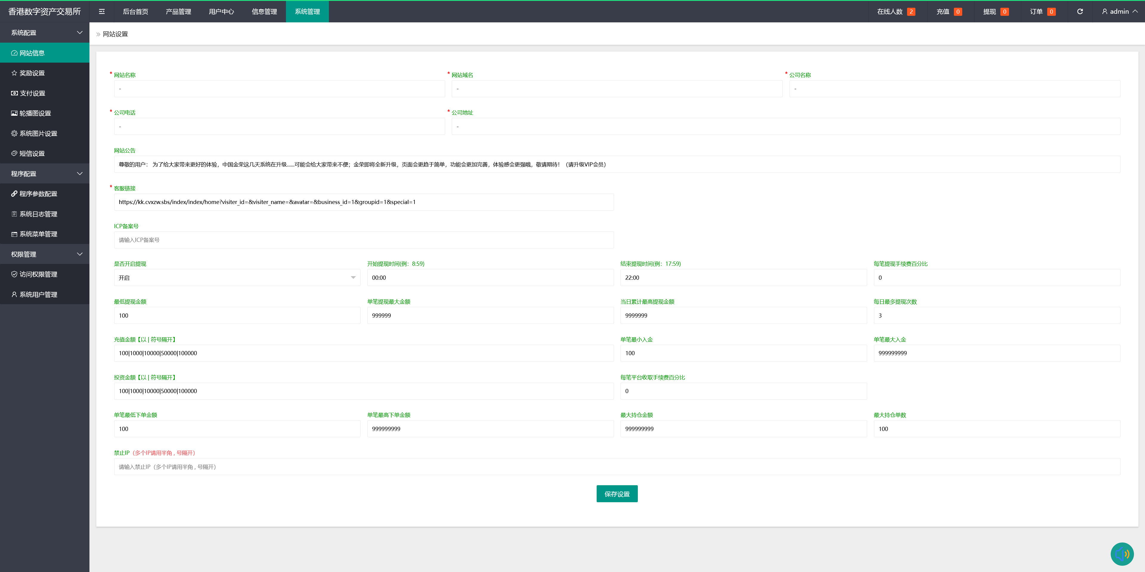 二开多语言贵金属交易平台+微盘交易系统+搭建教程插图12
