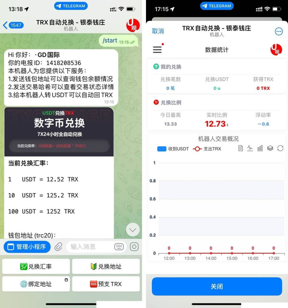 TRX自动兑换机器人源码+搭建教程-各种盘口搭建,软件开发,维护,定制