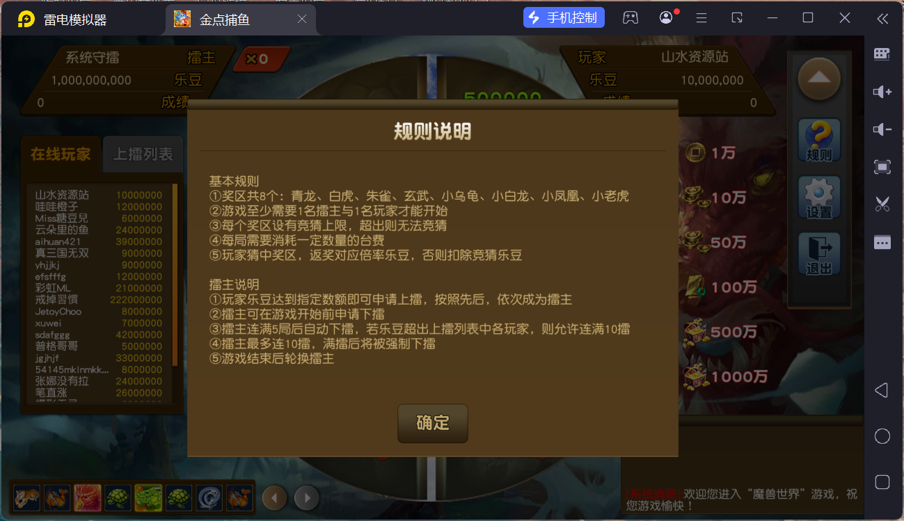 精品捕鱼组件金点捕鱼/后台控制/独立控制端/安卓苹果PC三端+搭建教程插图10