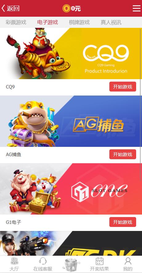 二次开发Java凯盈彩票系统,非其他论坛流通代码插图1