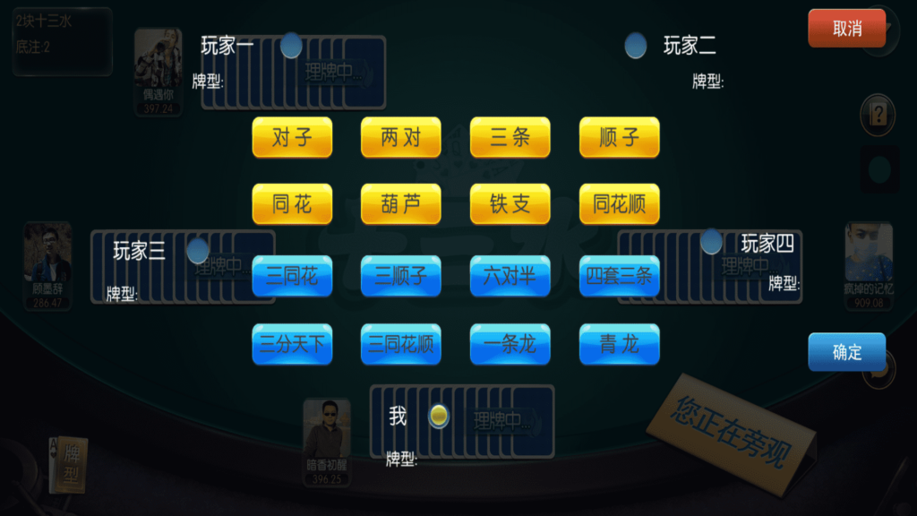 奉天大联盟 五游系列奉天大联盟金币房卡双模式牛王带陪玩机器人插图26