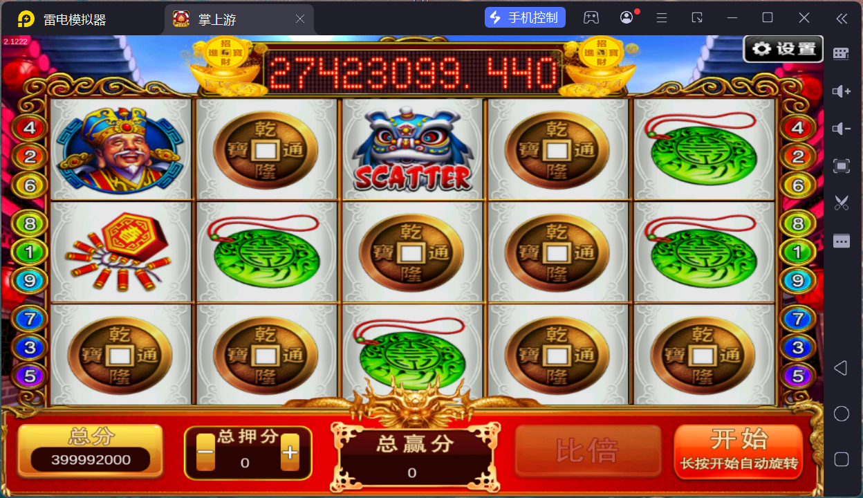 掌上游完整运营组件/群控单控/安卓苹果双端+搭建教程插图76