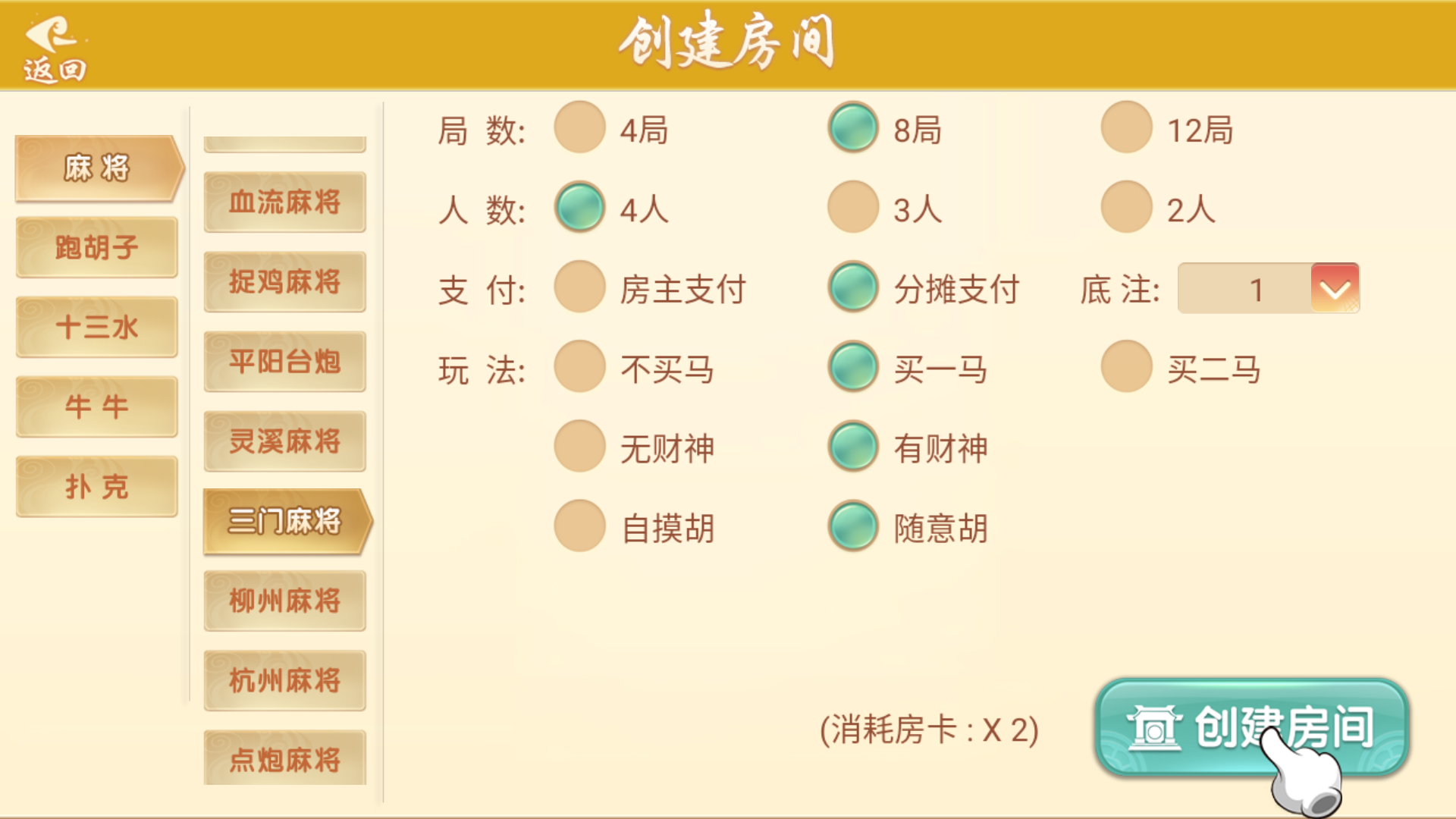 量推二开-七七娱乐-全网独家首发+功能完善+商业运营双端带搭建教程插图32