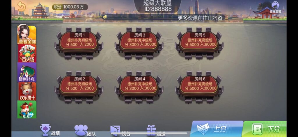 修复版朋友圈金币场，带机器人，带输赢控制-百人场普通场多子游戏组件插图8