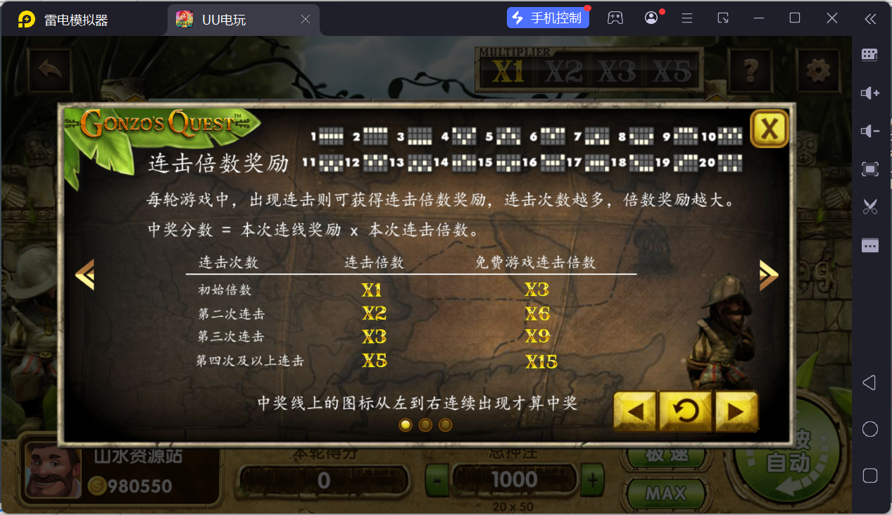 UU电玩城全套/后台控制/完整搭建/易支付/在线客服+视频教程插图11