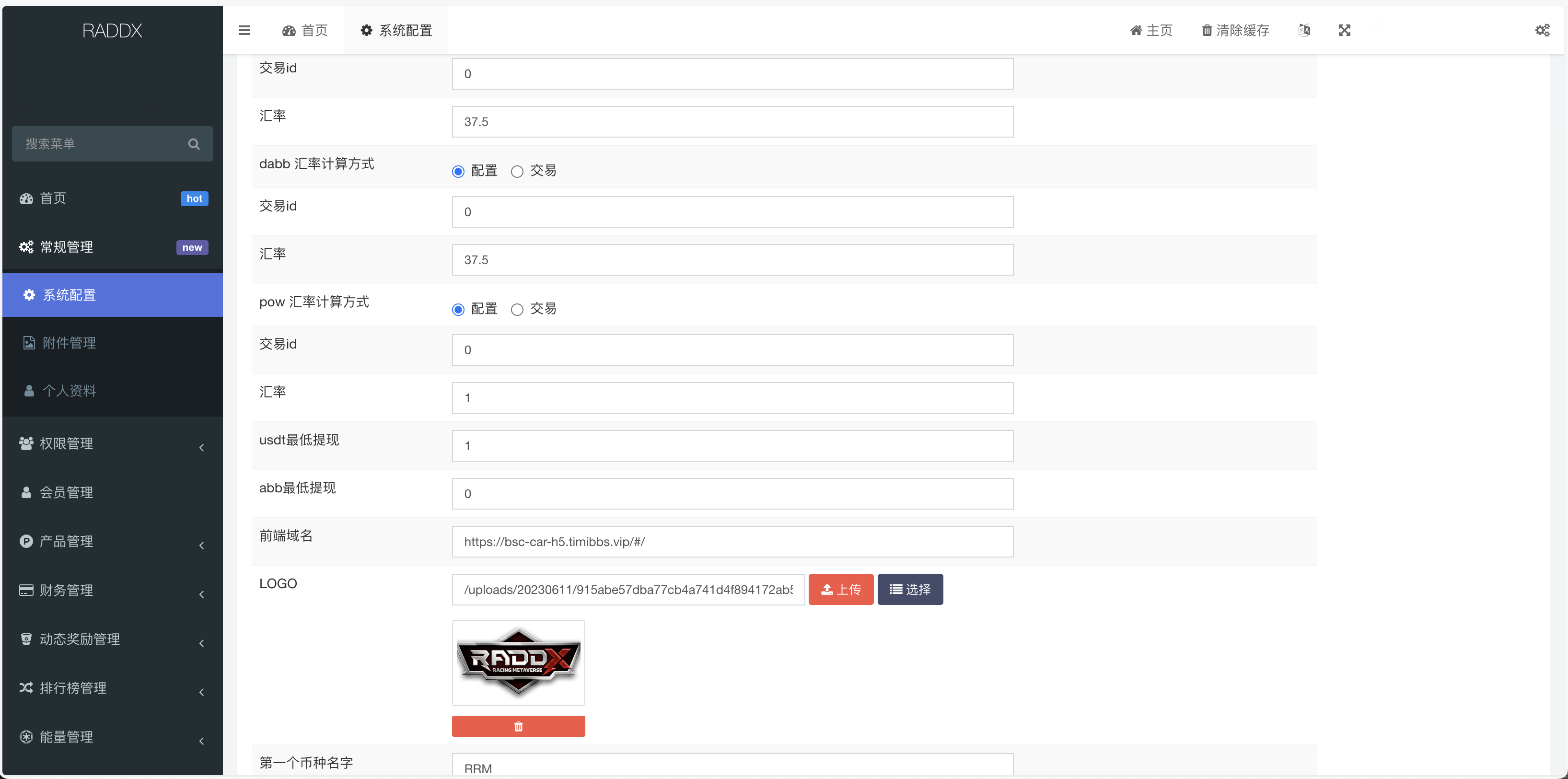 RADDX多语言以太坊区块dapp赛车游戏源码/支持以太坊BSC+ETH登录/BSC去中心化赛车游戏/OTC交易+车队+机器人+俱乐部+盲盒+分销推广+能量兑换+搭建教程插图30