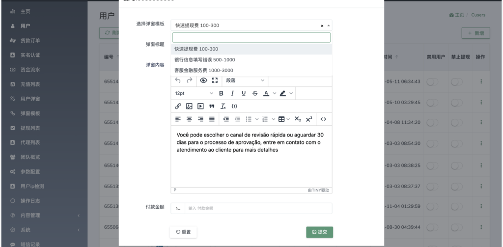 Home-credit海外贷款信贷产品源码/线上贷款产品大全/贷款平台软件源码/海外借贷平台插图4