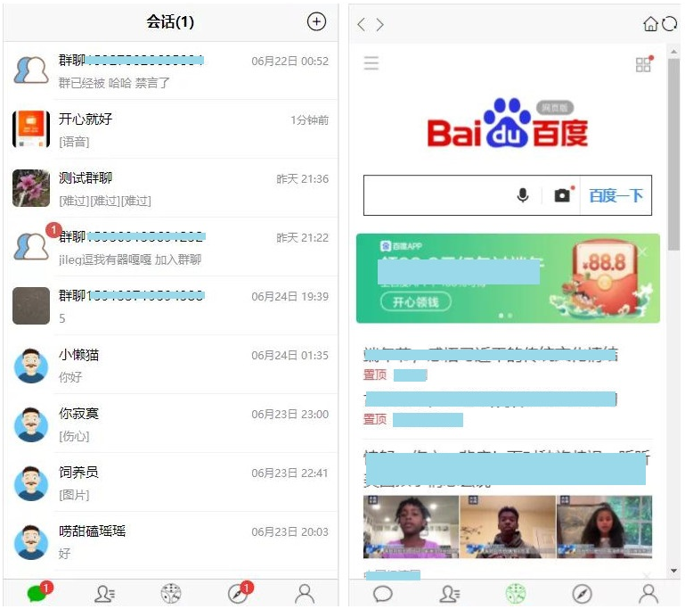 IM在线聊天源码 微信 即时通讯聊天系统源码 后台修改内嵌地址-各种盘口搭建,软件开发,维护,定制