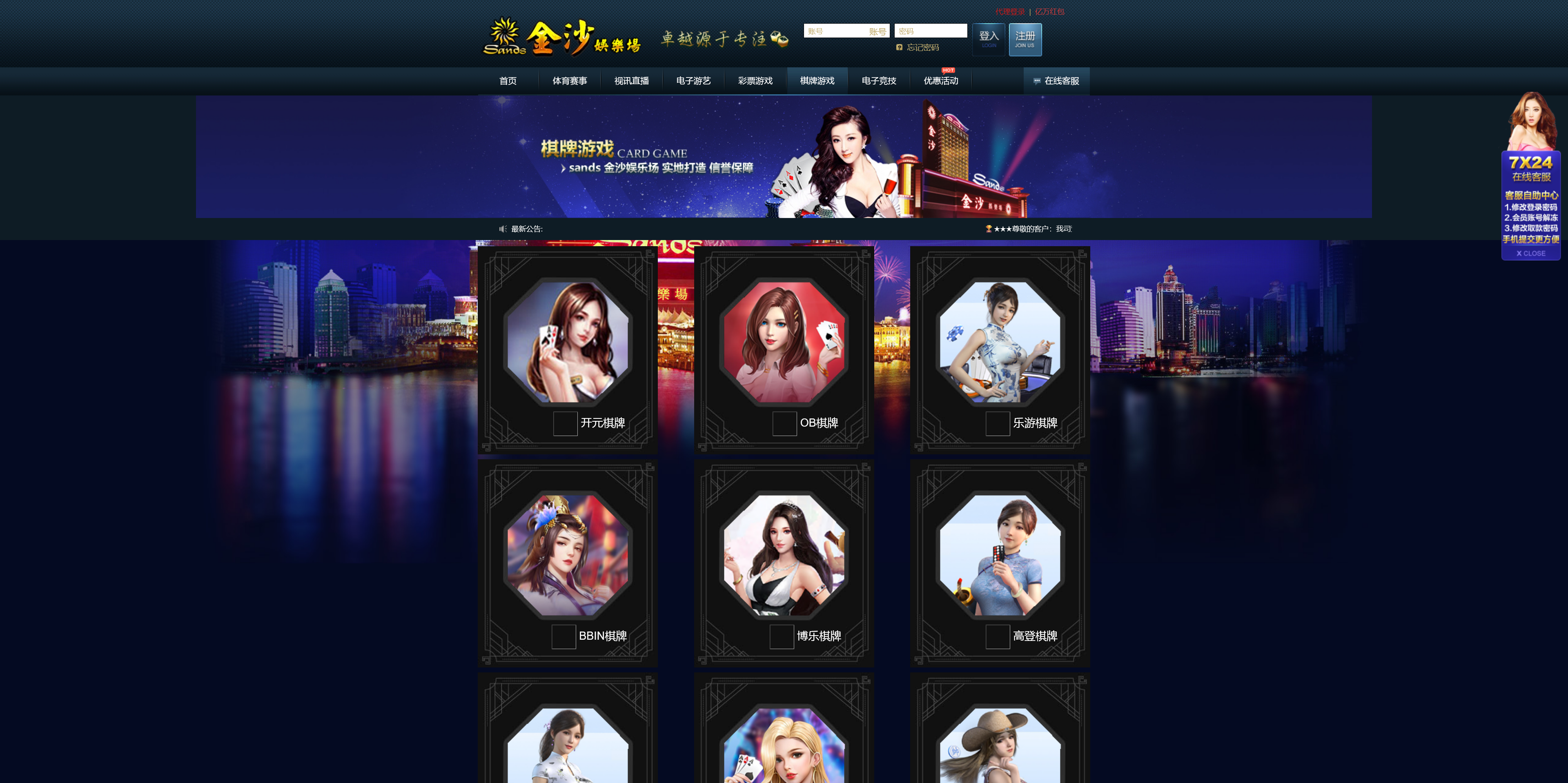 包网产品美盛-MB9金沙模板/可打包APP+搭建教程插图5