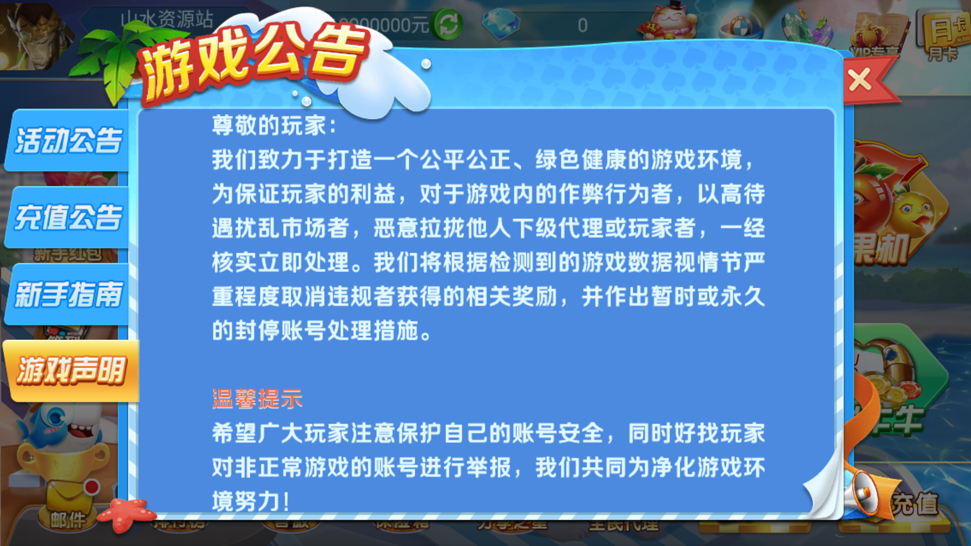 网狐系列乐博互娱组件修复版+视频教程插图26