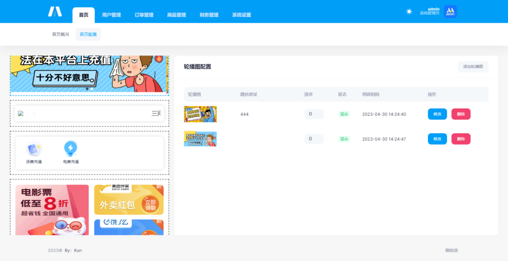 全新H5充值系统源码 自定义首页+充值页面 灵活对接上游渠道接口 全开源插图3