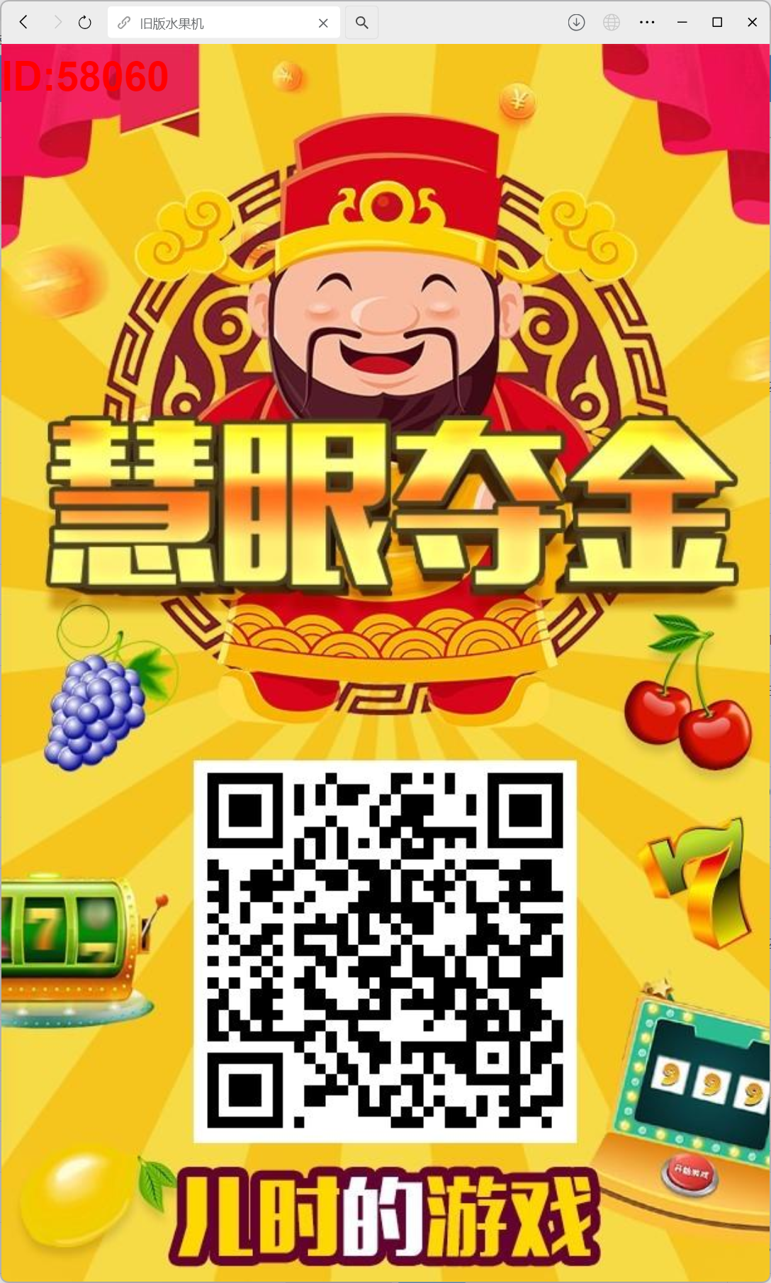 h5旧版水果机修复版/易支付接口+搭建教程插图11