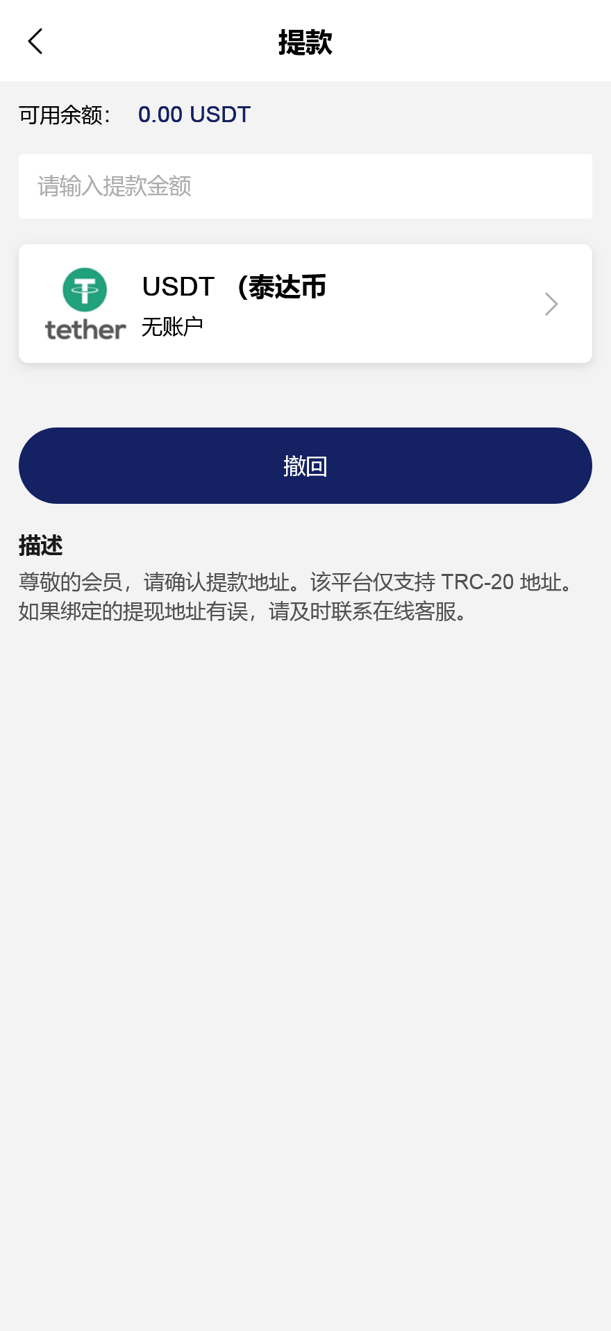 REMDO海外点赞刷单投资理财源码/英文刷单理财盘+搭建教程插图5