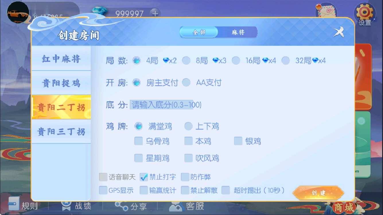 独家首发贵州麻将麻贵妃联盟+双端+Ai机器人+视频教程+加解密工具插图3