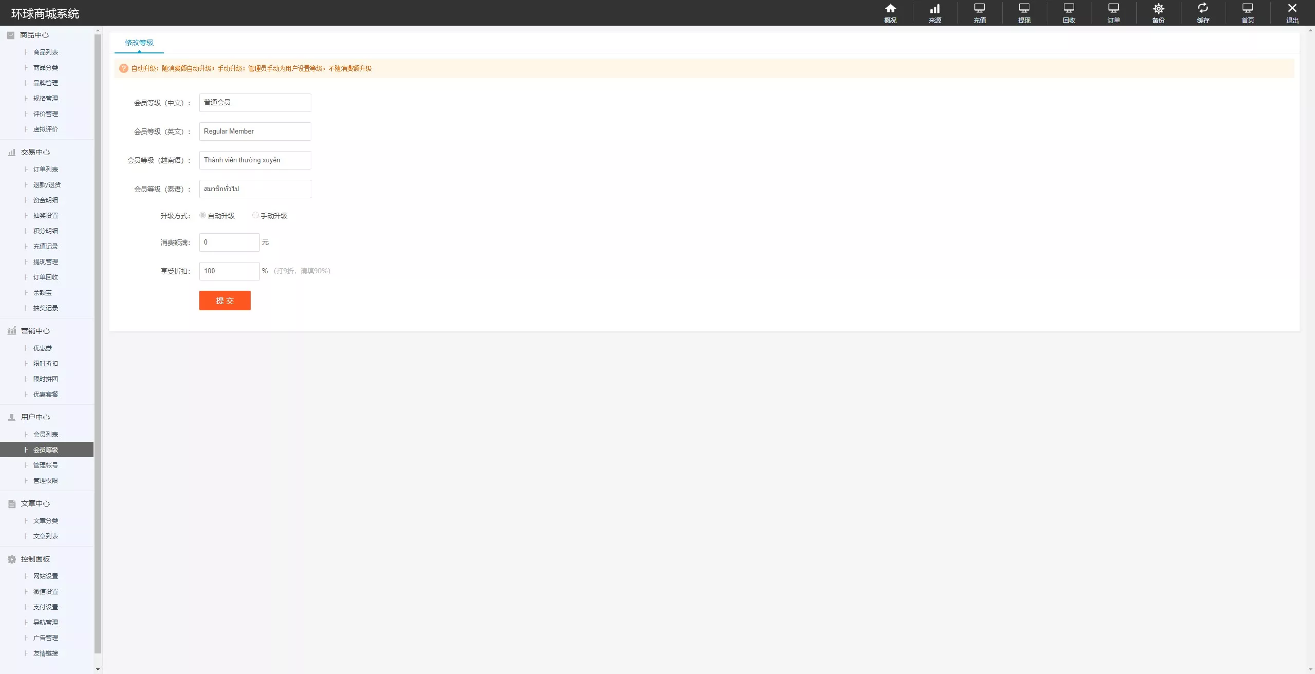【抖音电商卷抢购回收】抖音电商投资理财+多语言回收商城插图14