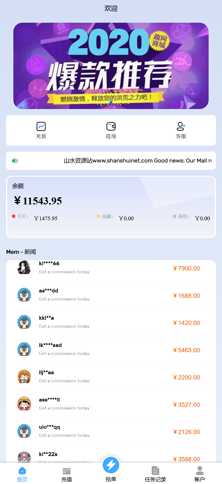 多语言趣网商城刷单抢单系统/订单自动匹配+在线派单+分组控杀+代理后台/前端html+后端PHP+搭建教程插图1