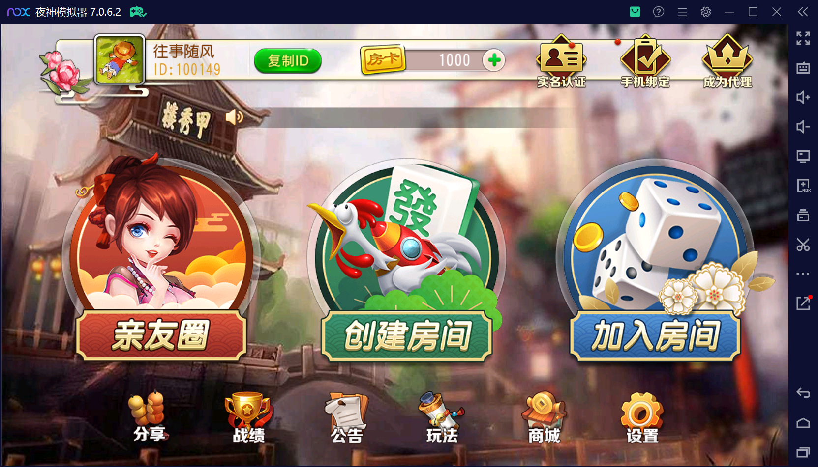 创胜系列闲聚麻将+双端+搭建教程+解密工具+短信接口+授权机插图1