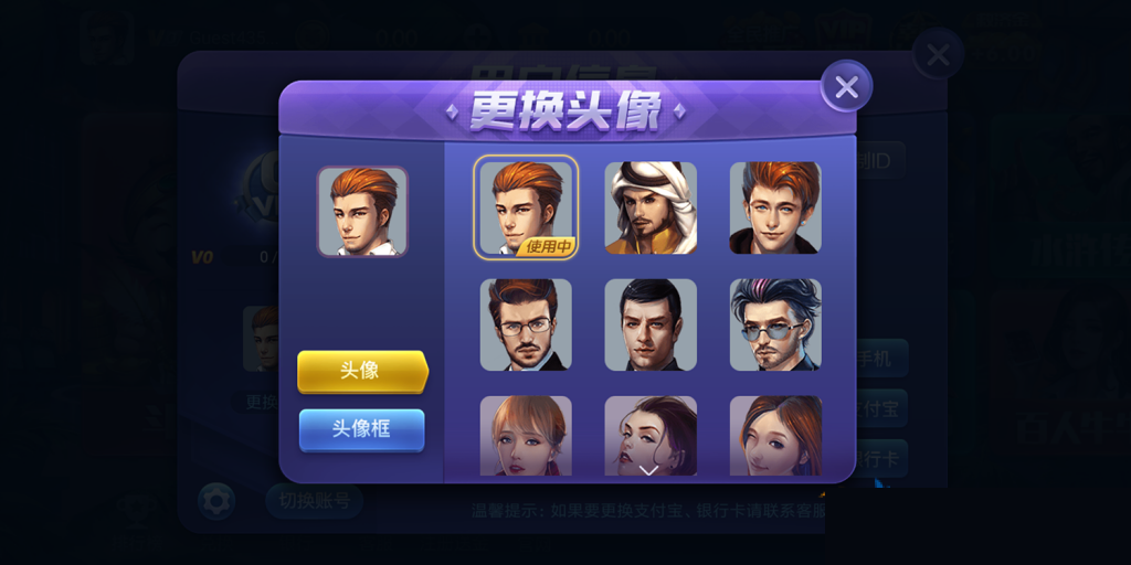 上下娱乐完美运营级+全套ui+视频教程/电玩城捕鱼街机/金币棋牌/完整数据/双端app插图7