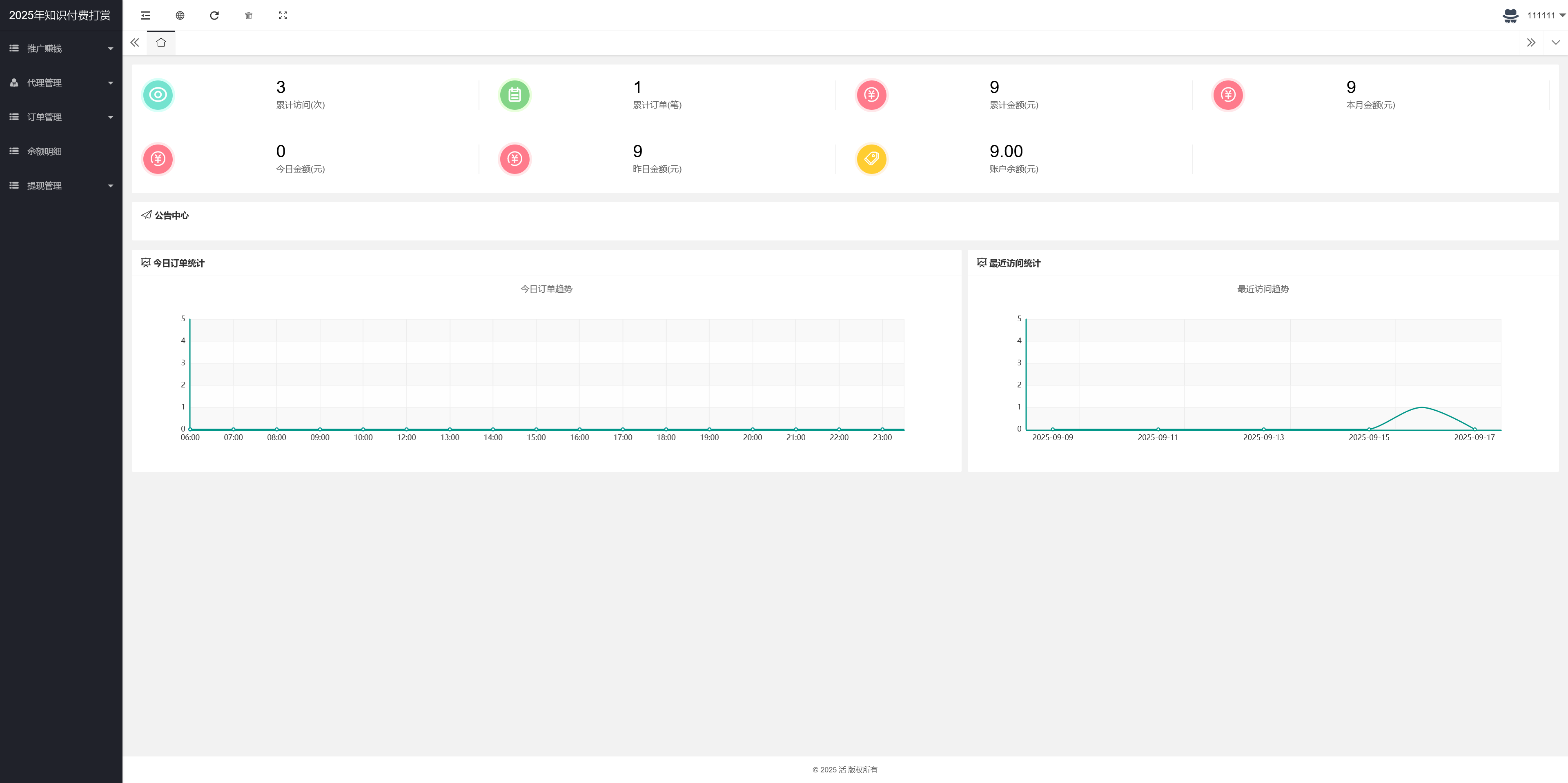 新版视频打赏源码/防封技术/口令模式/易支付接口+搭建教程插图11