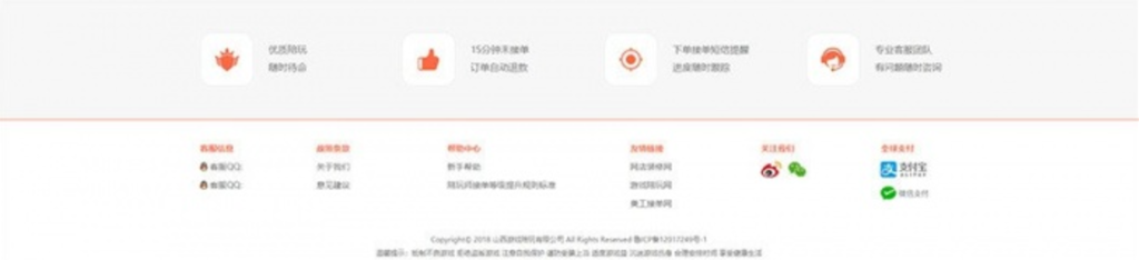 PHP美女约玩游戏陪玩自适应网站源码 可封装APP插图4
