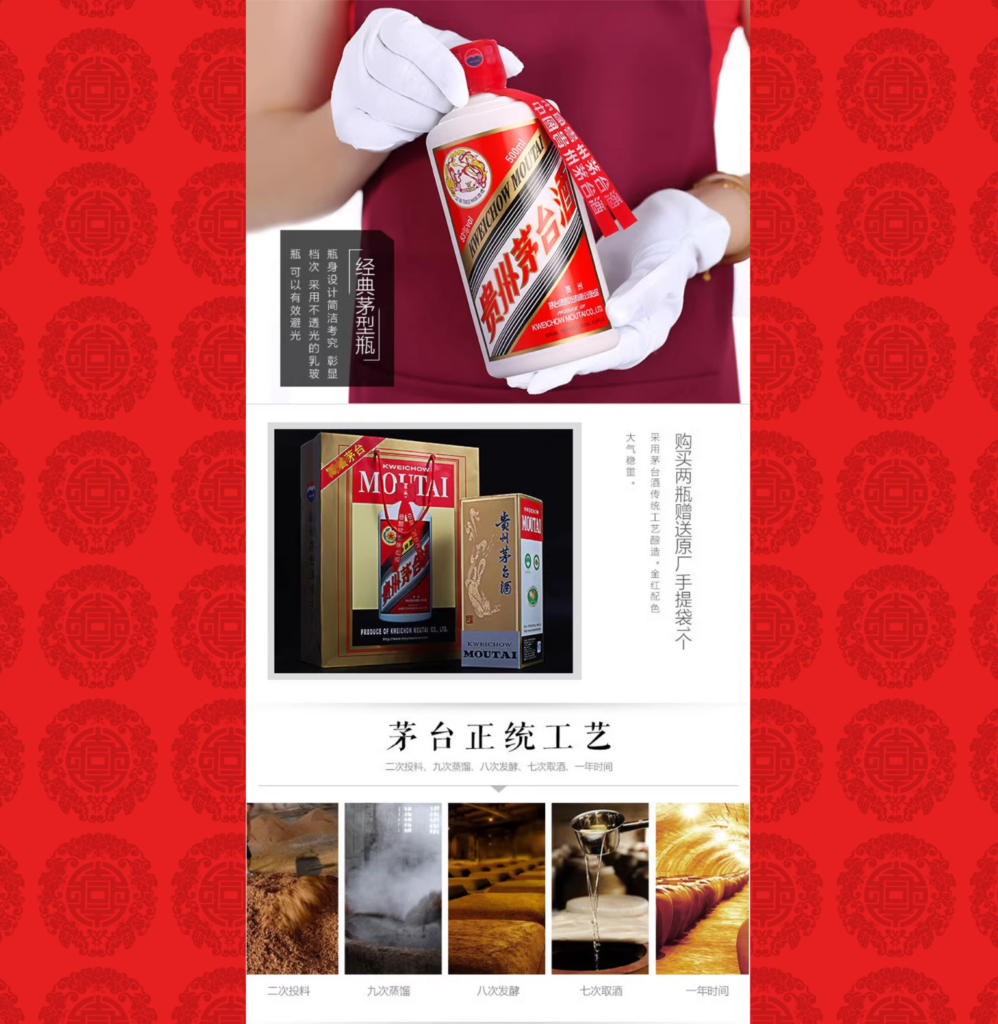 PHP单页下单商城源码 茅台酒下单页插图1