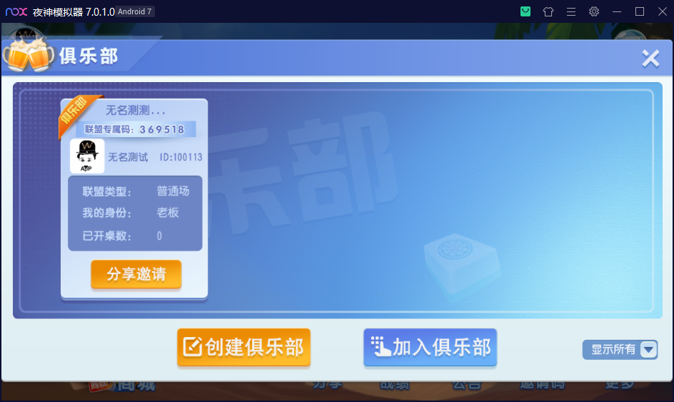 濠滨长牌 房卡游戏全套运营组件+视频搭建教程插图6