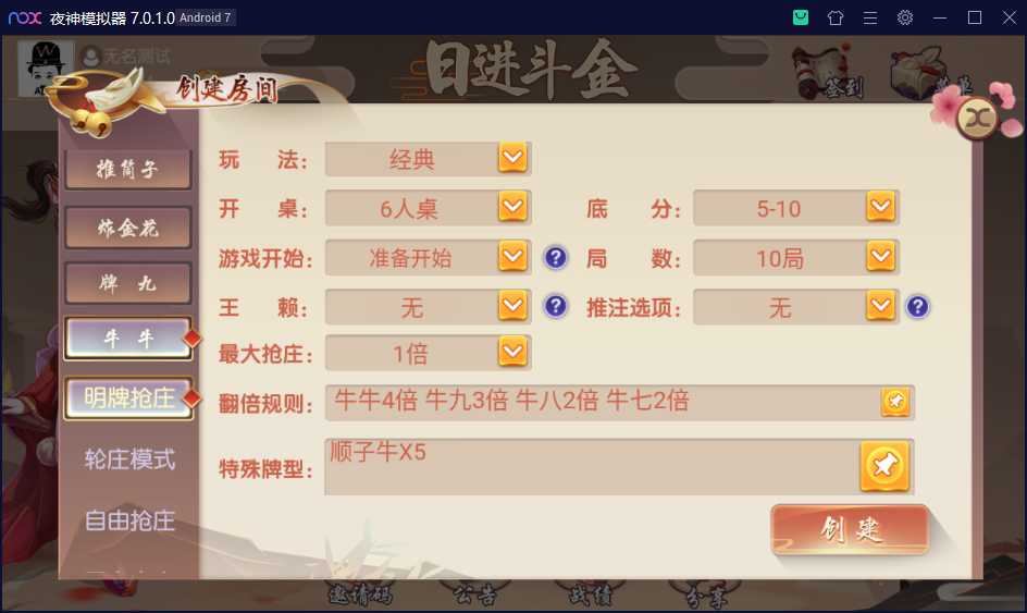 创胜系列日进斗金河北麻将房卡大联盟俱乐部带控制和机器人陪玩+视频搭建教程插图12