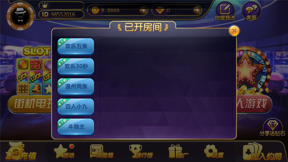 【商业源码】369电玩城至尊娱乐完整源码 多模式+PC/安卓/IOS三端源代码插图7