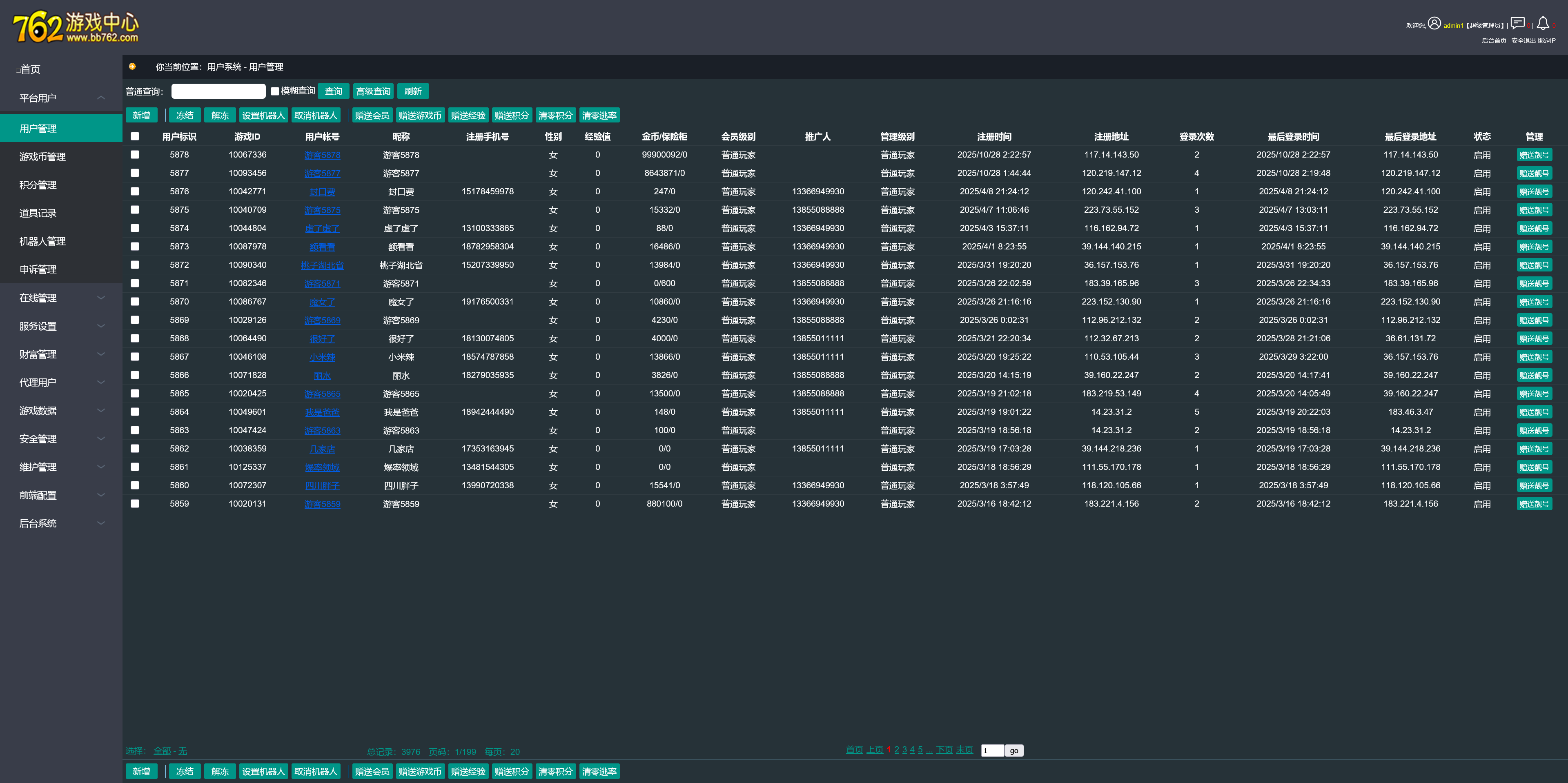奥玩精品捕鱼电玩系列组件/后台控制/完整双端插图39