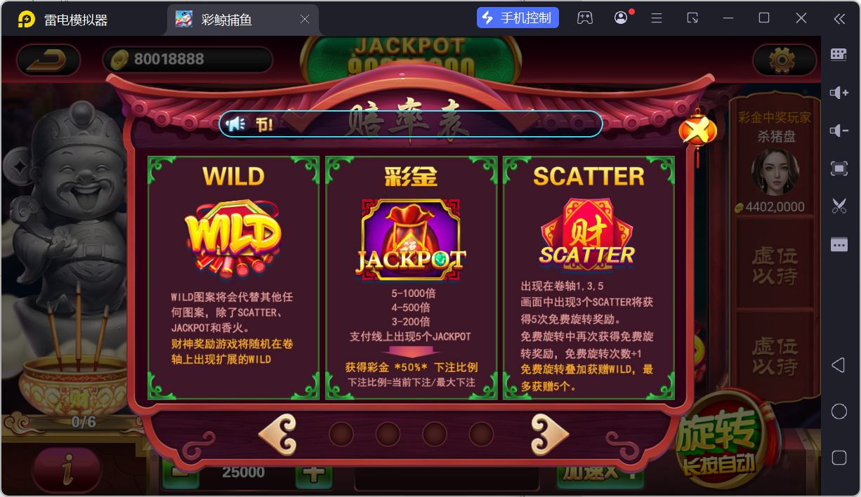 网狐系列彩鲸捕鱼/机器人陪玩/安卓苹果PC端/独立控制端/解密工具+搭建教程插图49