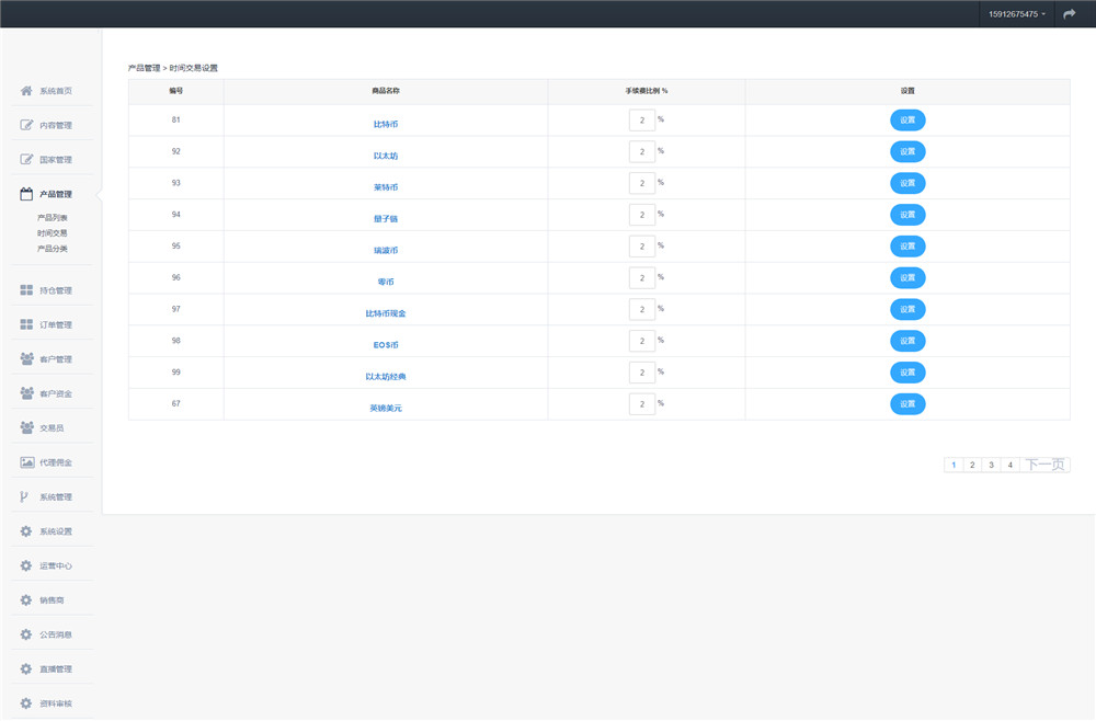 【三合一交易所】金融理财系统+修复后台+(点位+时间+双位盘)插图8